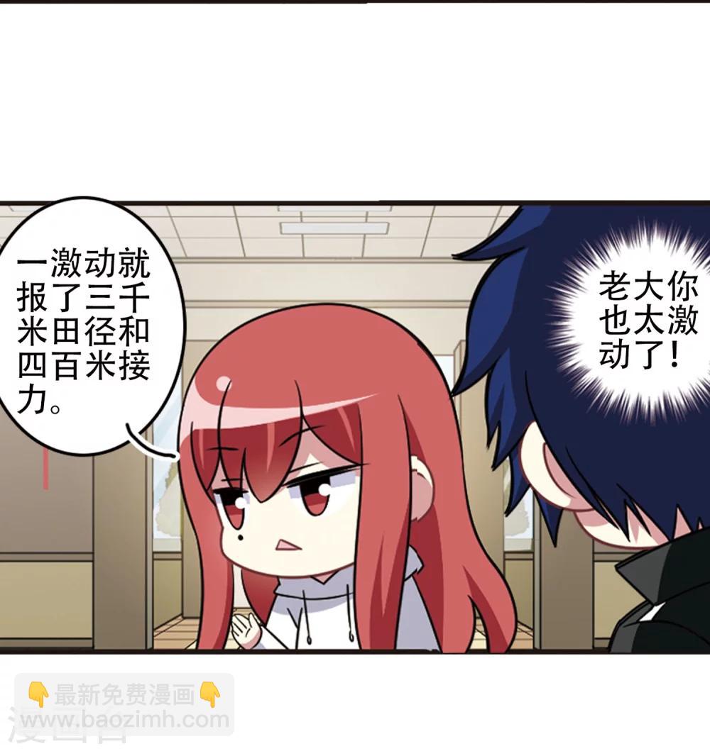 第105话1 印象转变！-第110话