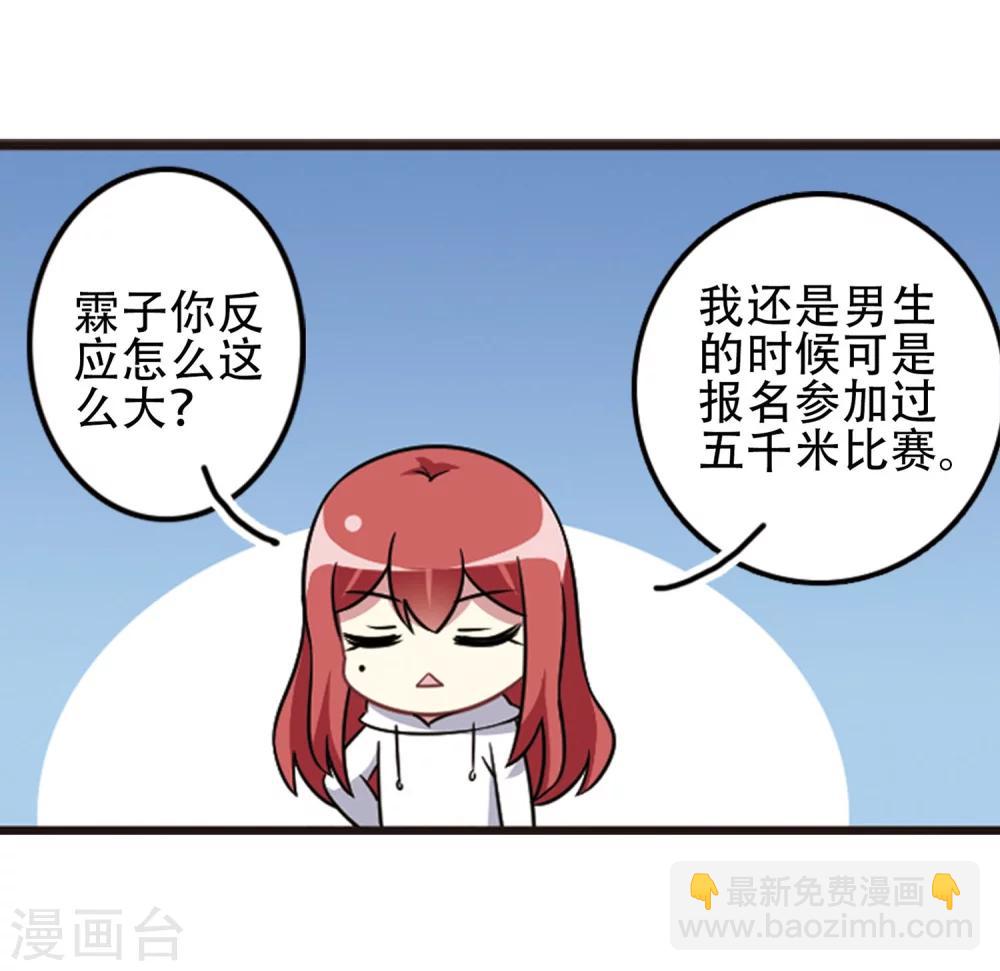 第105话1 印象转变！-第110话