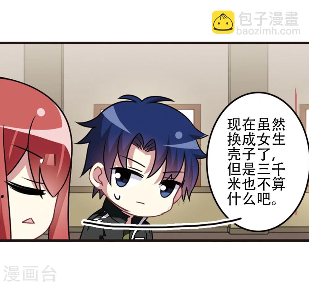 第105话1 印象转变！-第110话