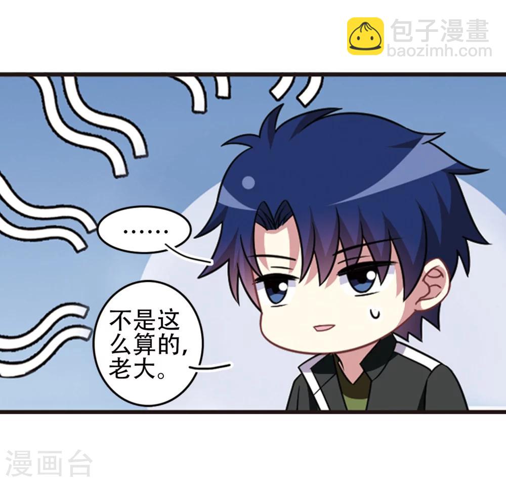 第105话1 印象转变！-第110话