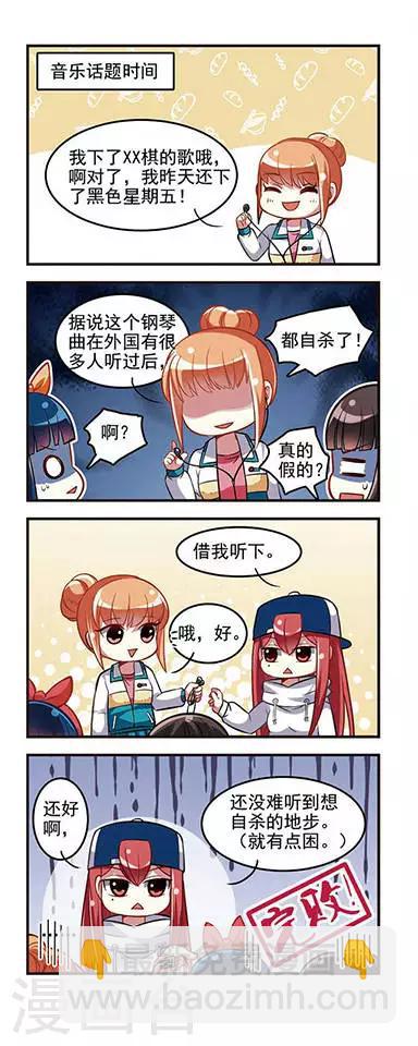 第12话 女生话题！-第12话