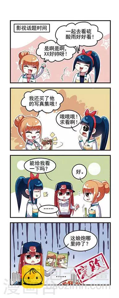 第12话 女生话题！-第12话