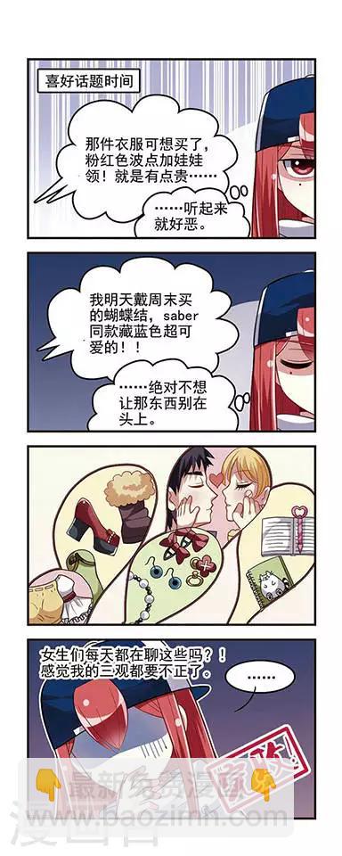 第12话 女生话题！-第12话