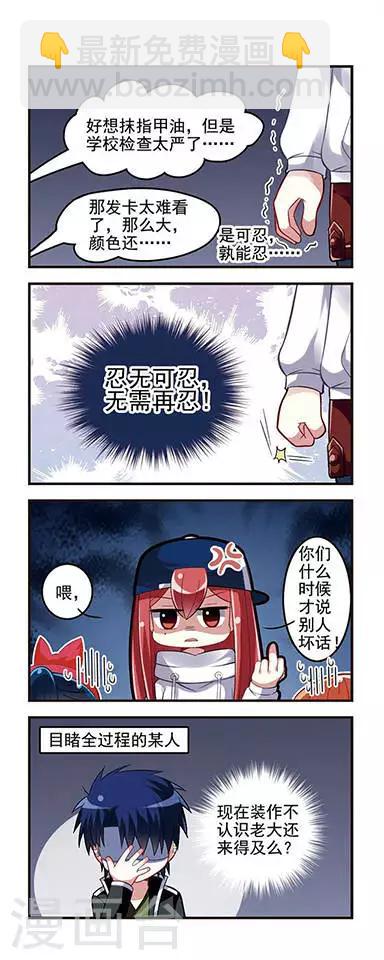 第12话 女生话题！-第12话