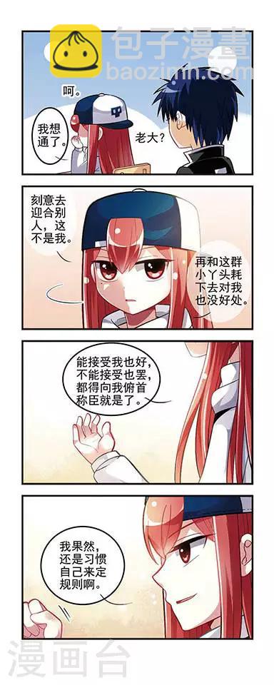 第12话 女生话题！-第12话