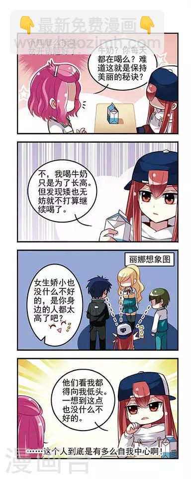 第12话 女生话题！-第12话