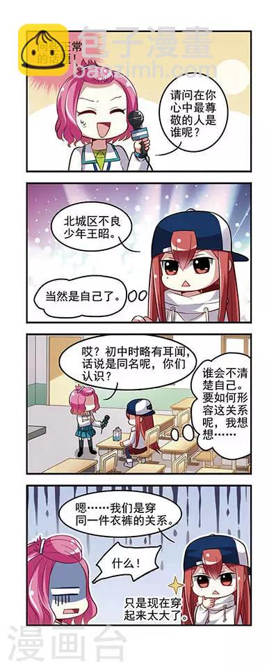 第12话 女生话题！-第12话