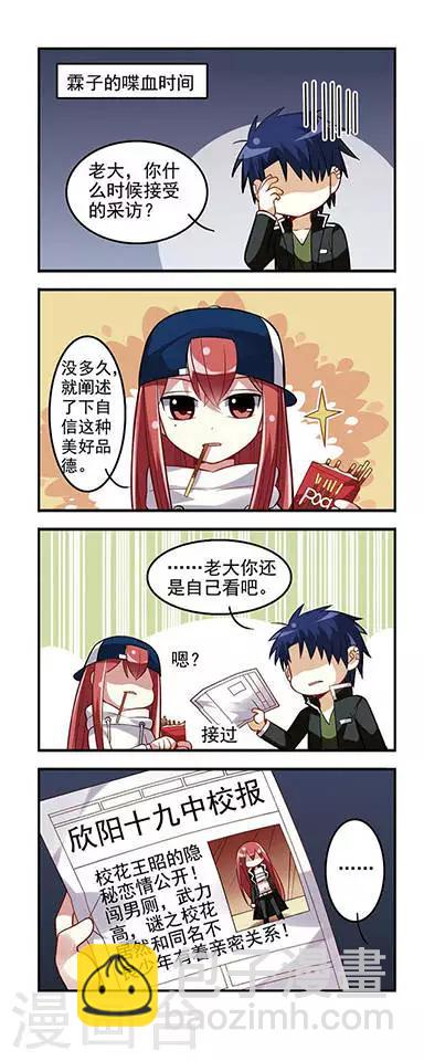 第12话 女生话题！-第12话