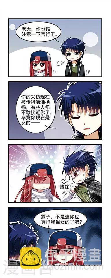 第12话 女生话题！-第12话