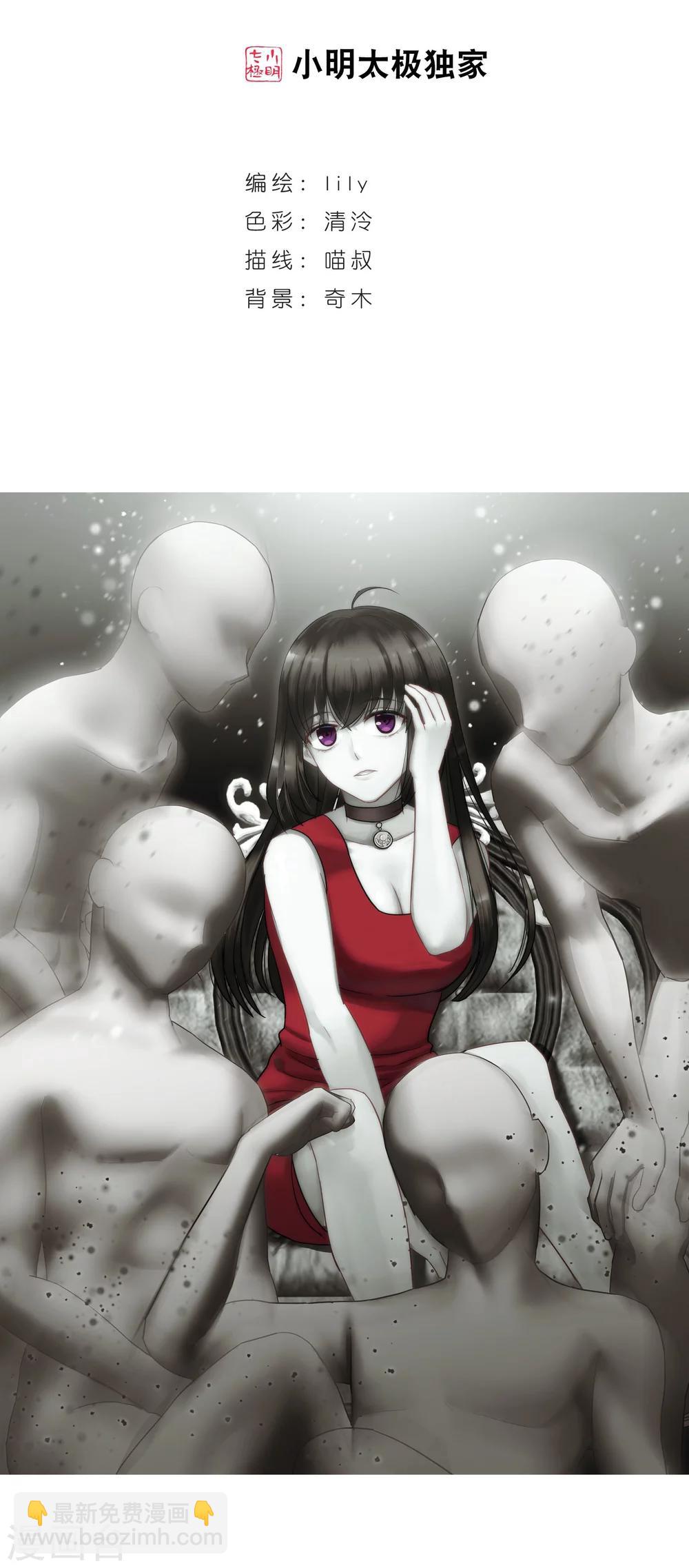 第106话1 面对现实-第112话