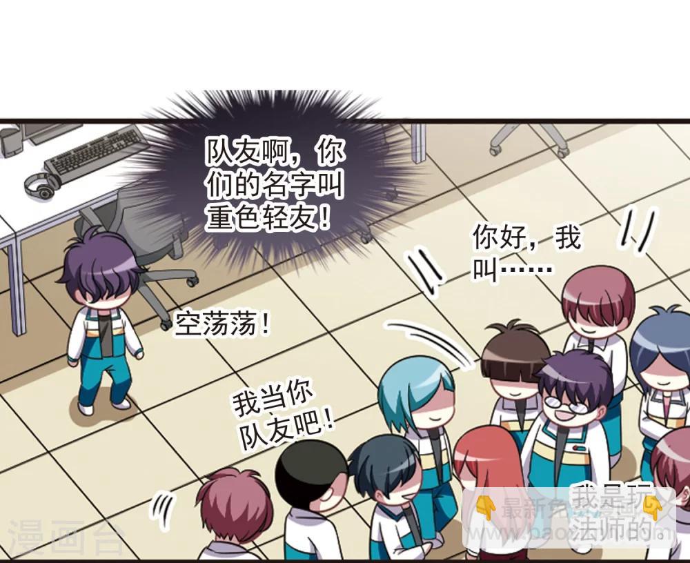 第106话1 面对现实-第112话