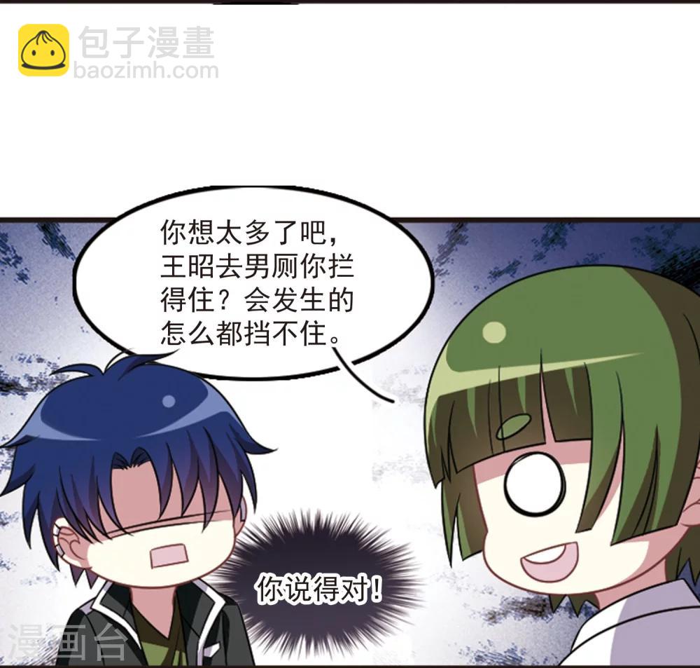 第106话1 面对现实-第112话