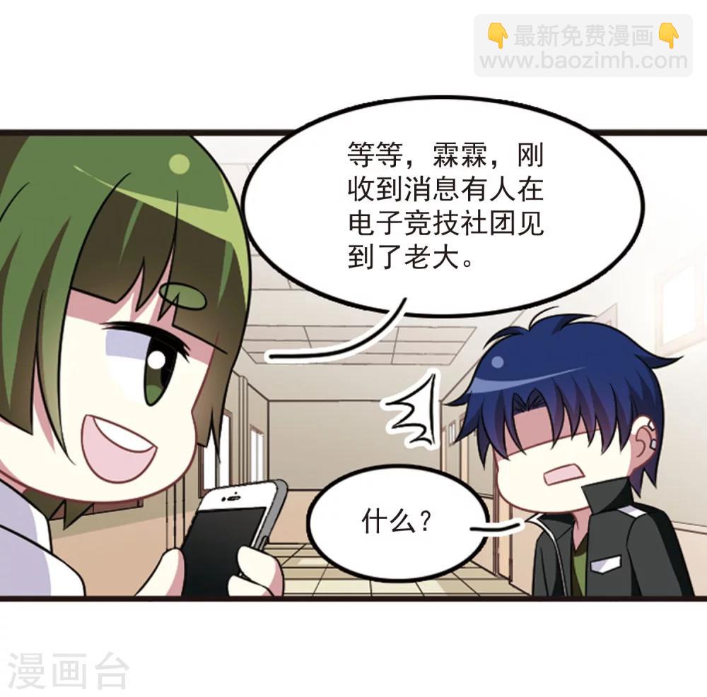 第106话1 面对现实-第112话