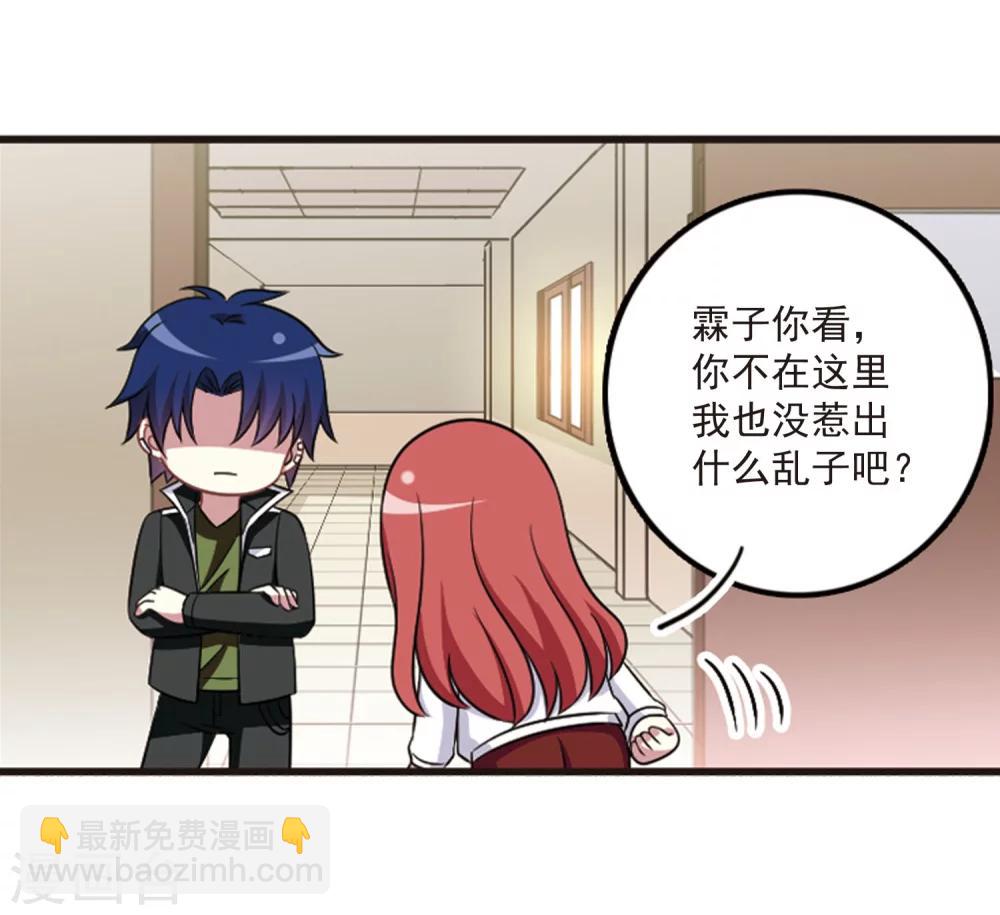 第106话1 面对现实-第112话