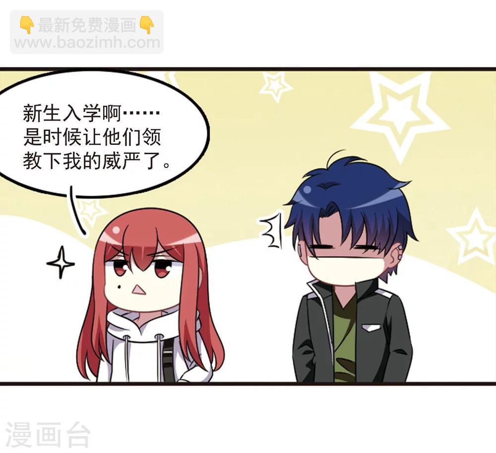 第106话1 面对现实-第112话