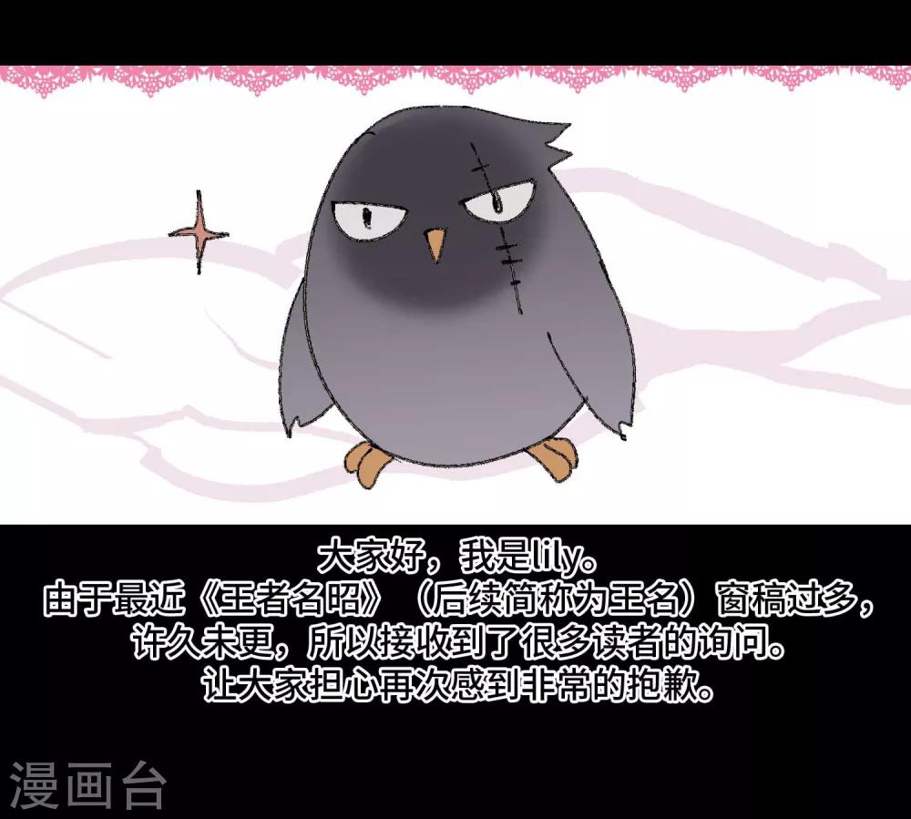 7月6日断更道歉-第114话