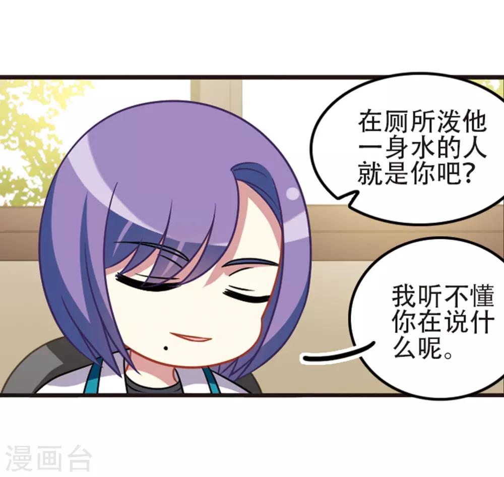 第107话2 路见不平！-第116话