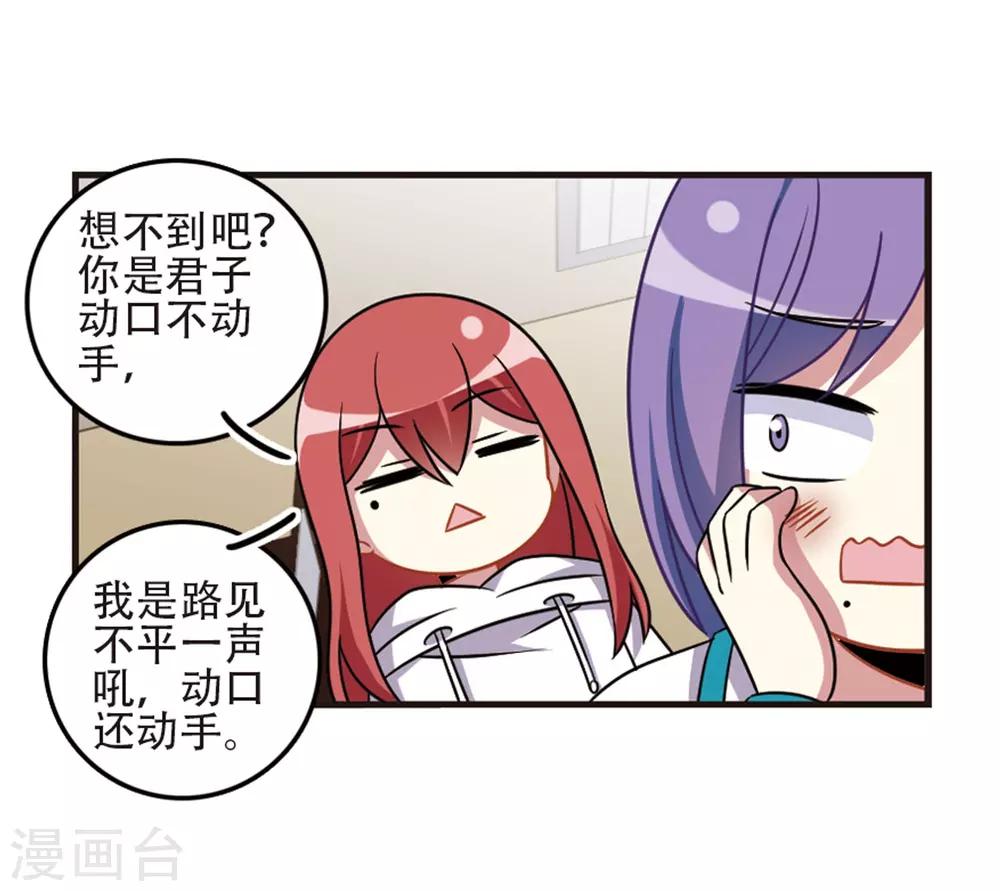 第107话2 路见不平！-第116话