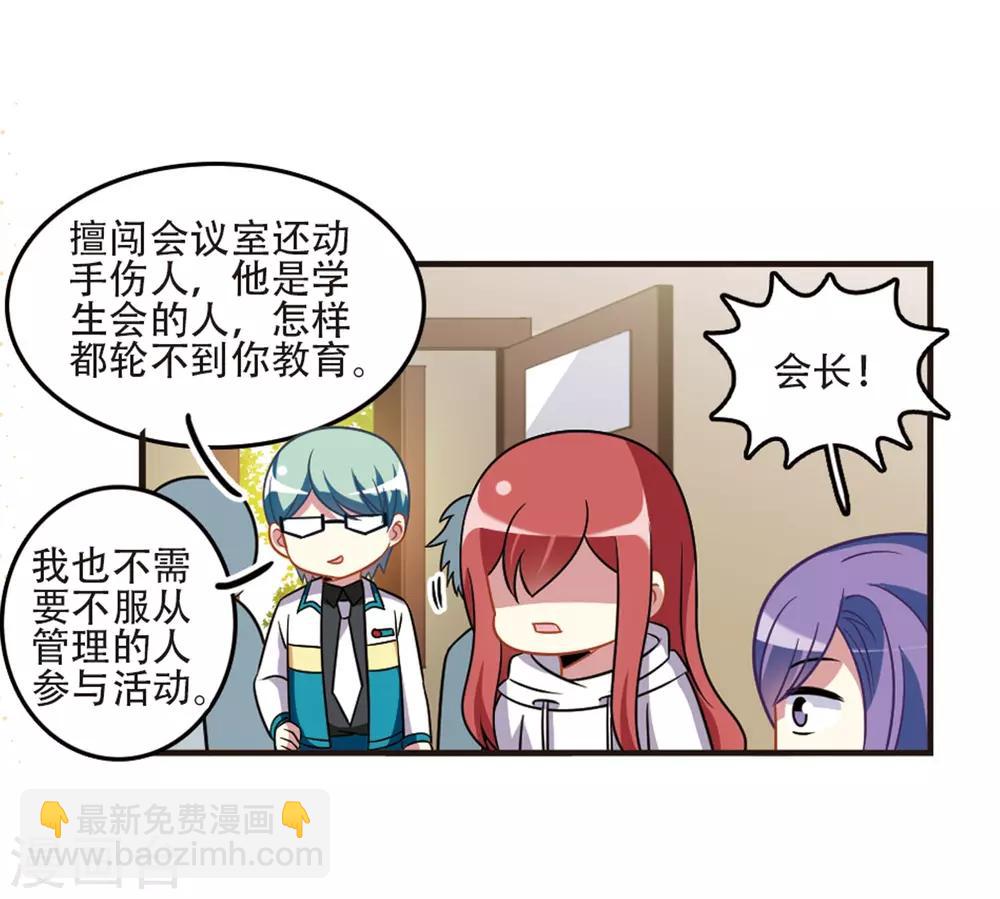 第107话2 路见不平！-第116话