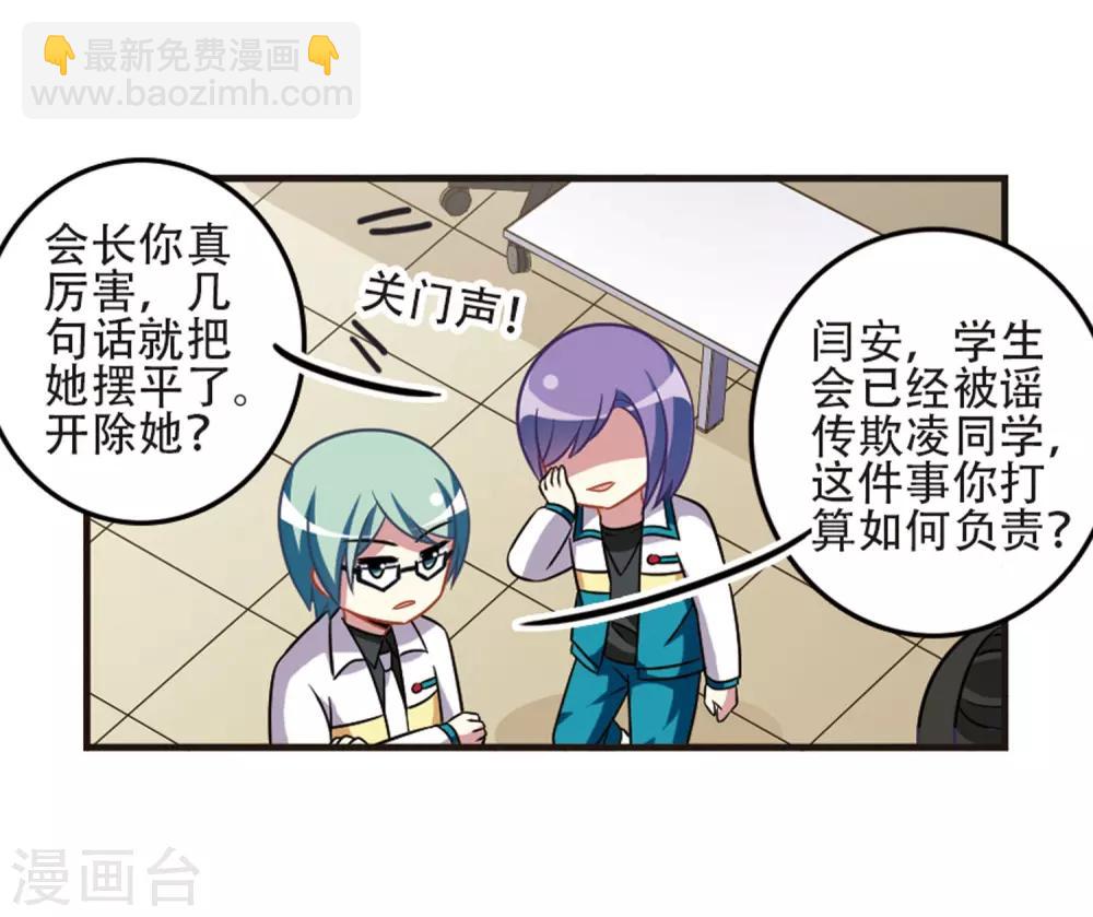 第107话2 路见不平！-第116话