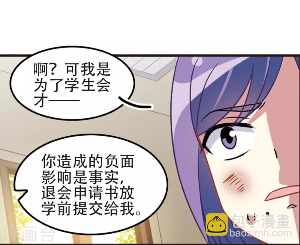 第107话2 路见不平！-第116话