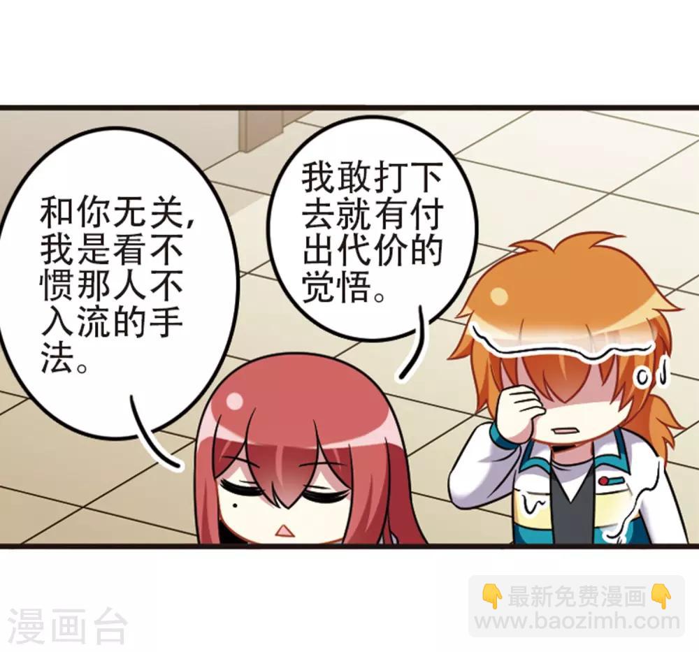 第107话2 路见不平！-第116话