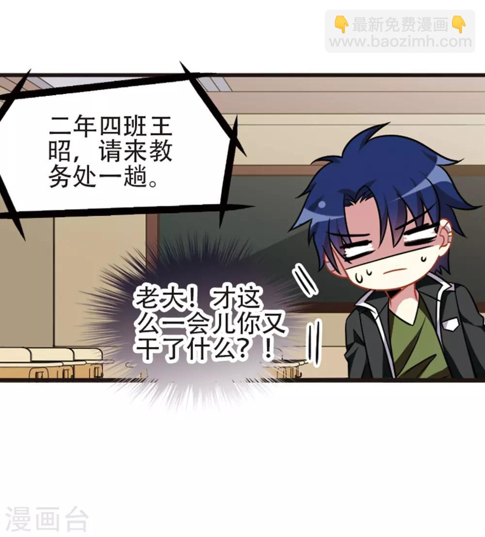 第107话2 路见不平！-第116话