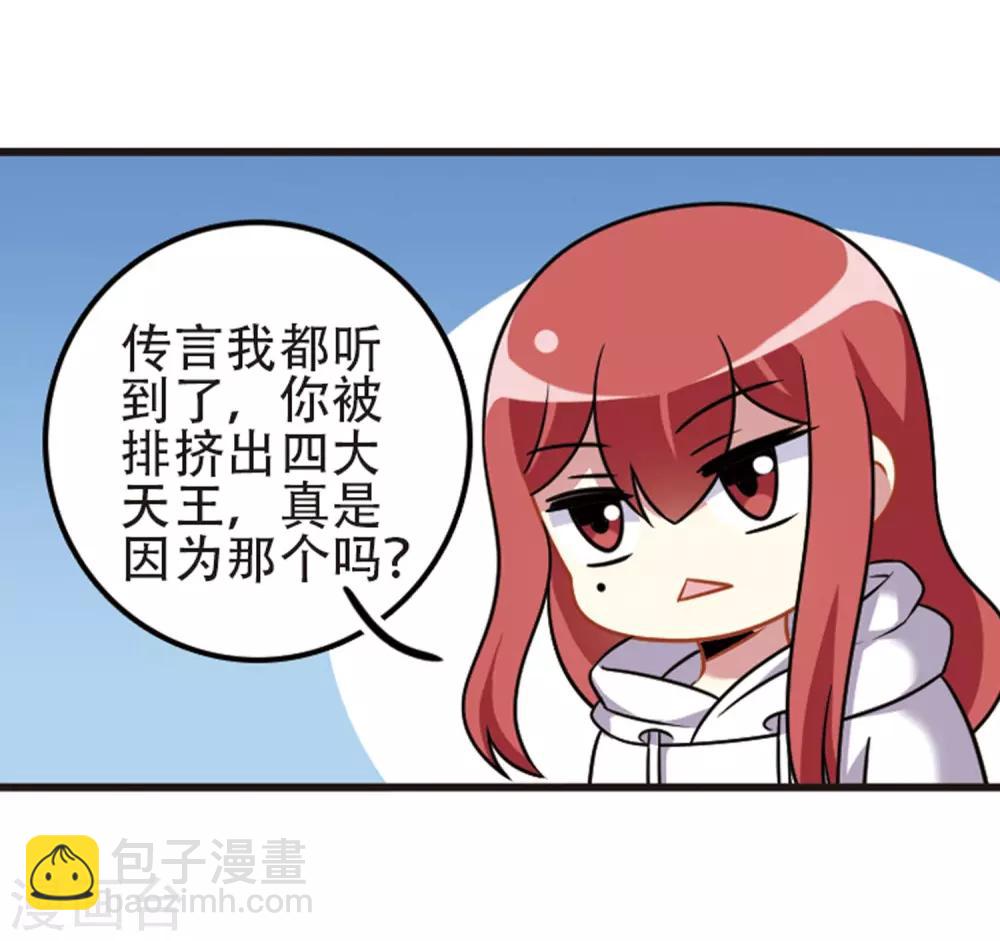 第107话2 路见不平！-第116话