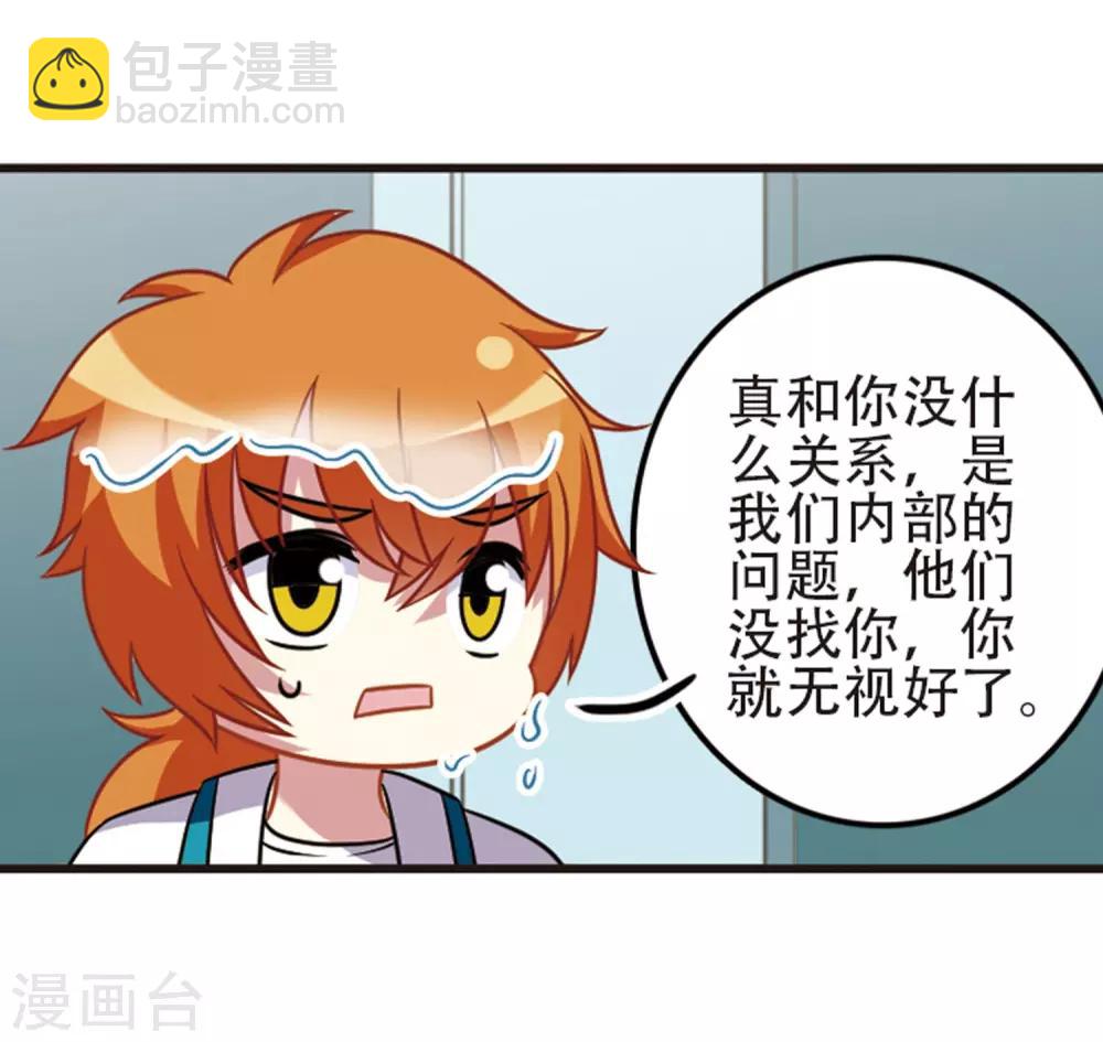 第107话2 路见不平！-第116话