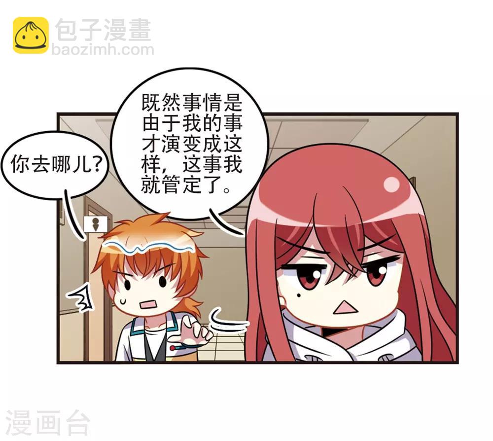 第107话2 路见不平！-第116话