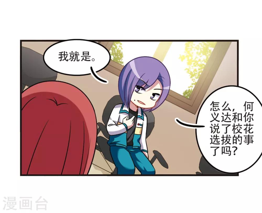 第107话2 路见不平！-第116话