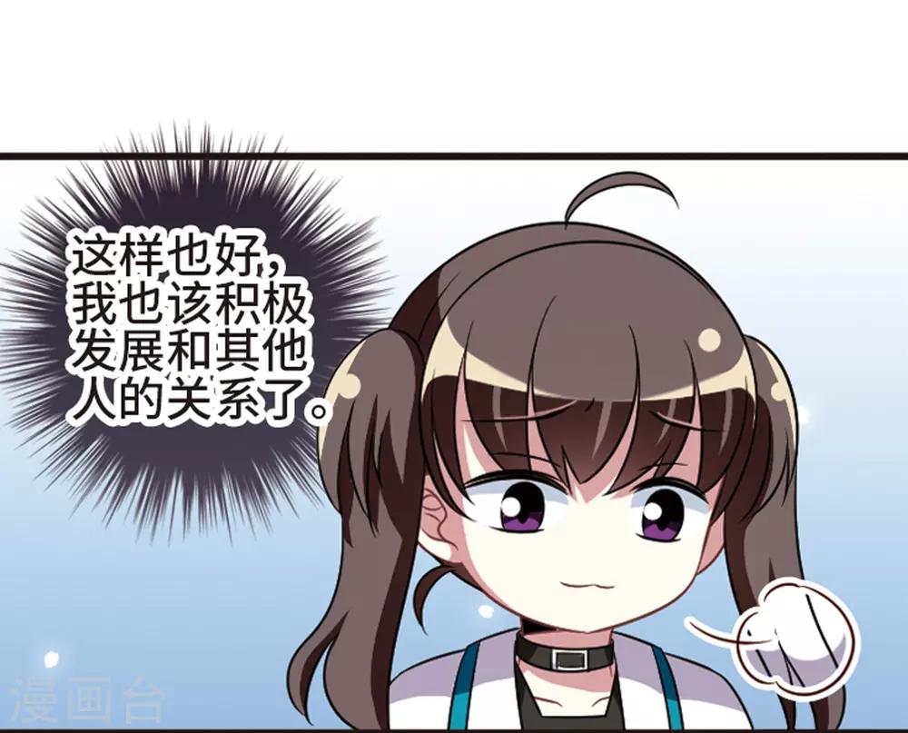 第108话1 重大抉择！-第118话