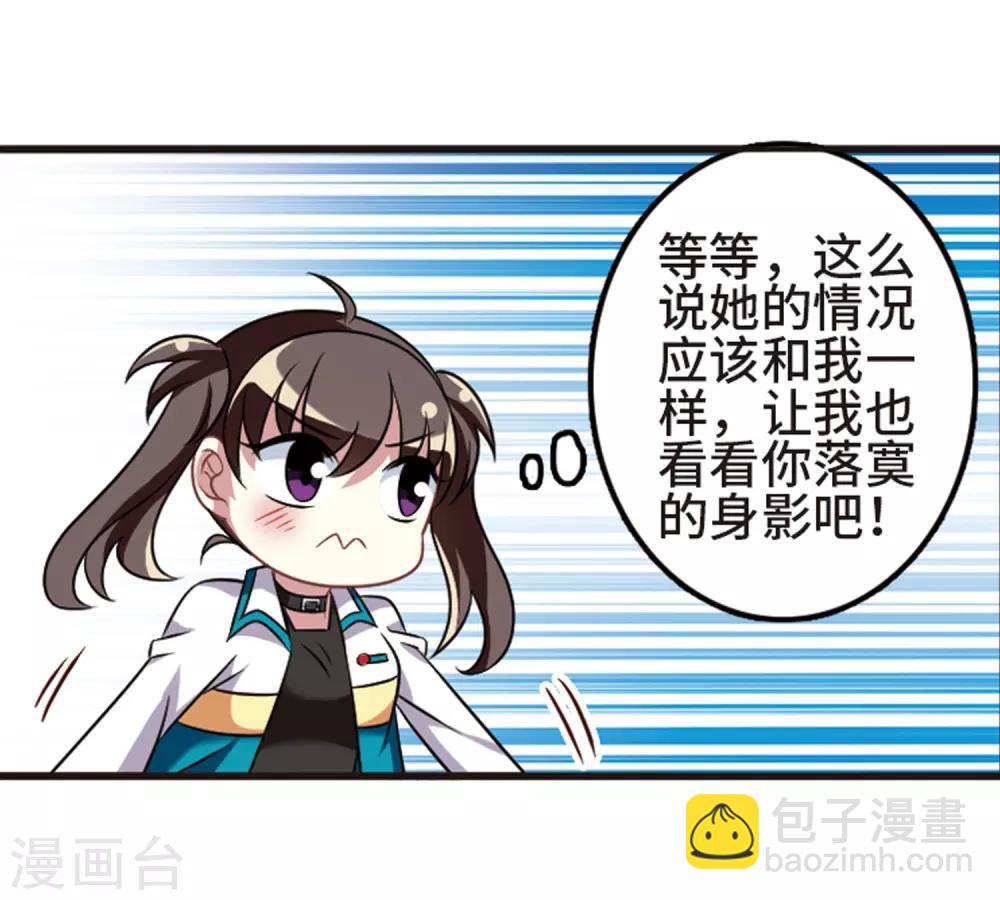 第108话1 重大抉择！-第118话