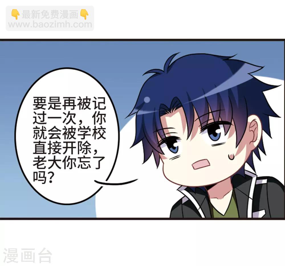 第108话3 重大抉择！-第120话