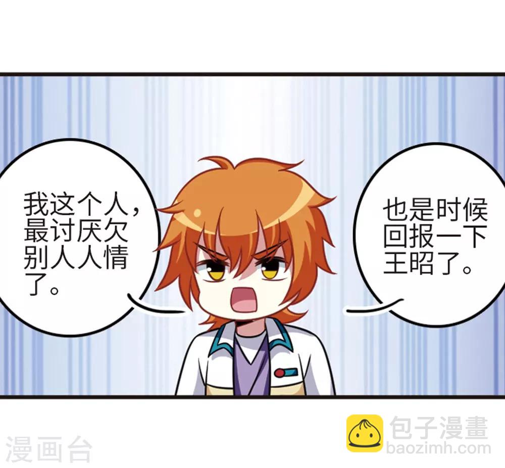 第109话2 退学危机！-第122话