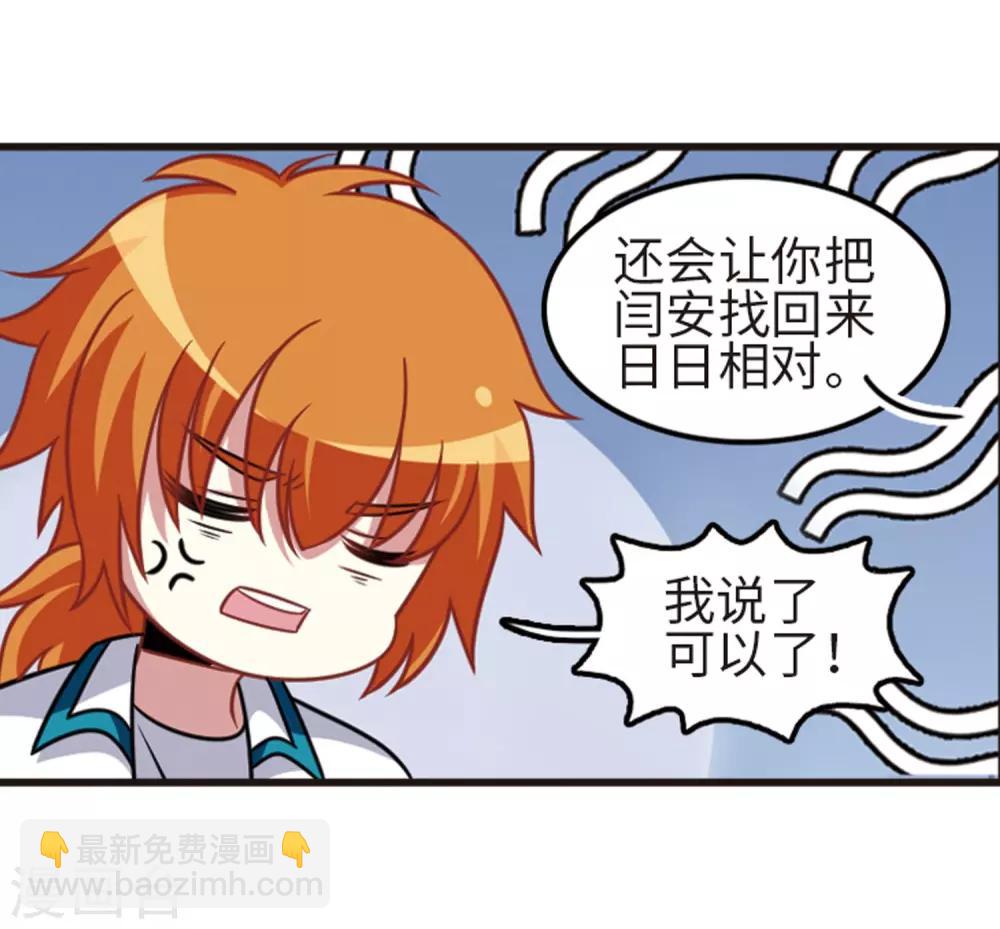 第109话2 退学危机！-第122话