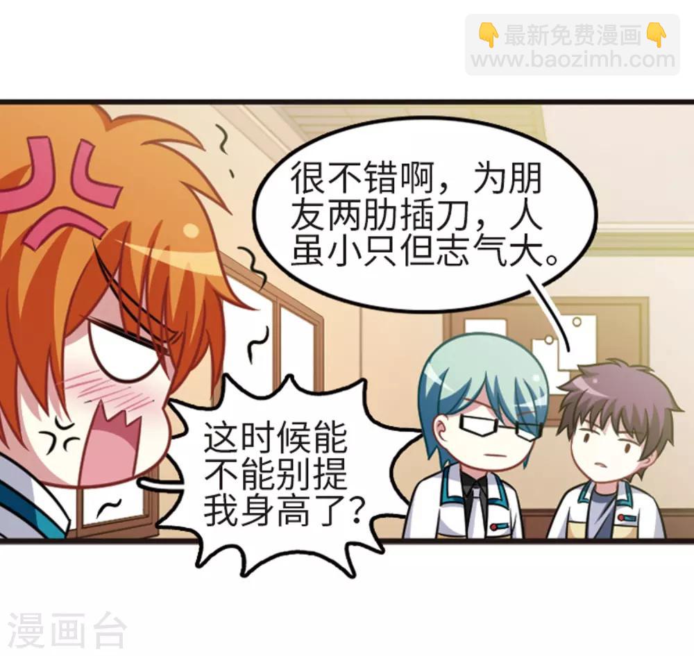 第109话2 退学危机！-第122话