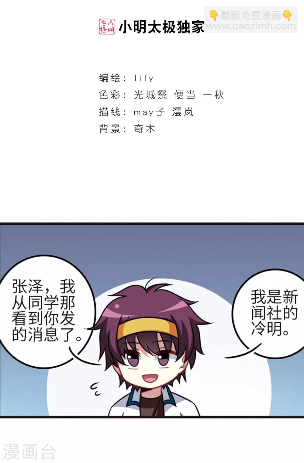 第109话2 退学危机！-第122话