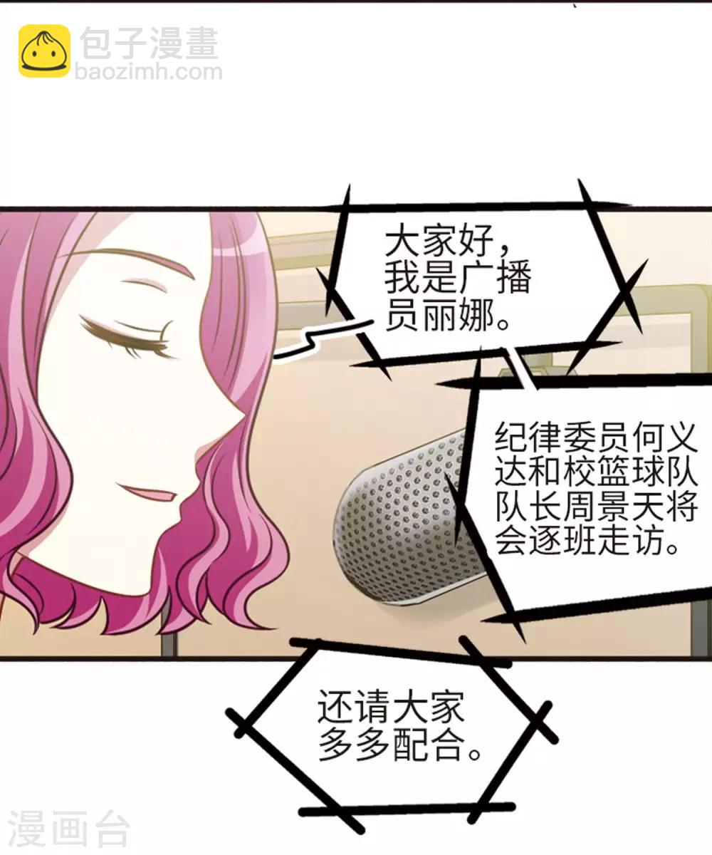 第109话2 退学危机！-第122话