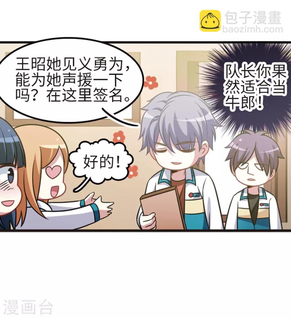 第109话2 退学危机！-第122话