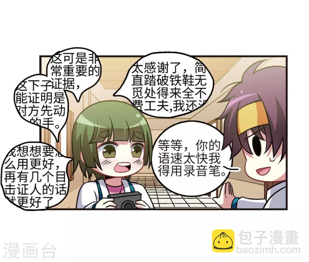 第109话2 退学危机！-第122话