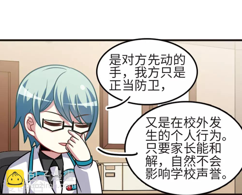 第109话2 退学危机！-第122话