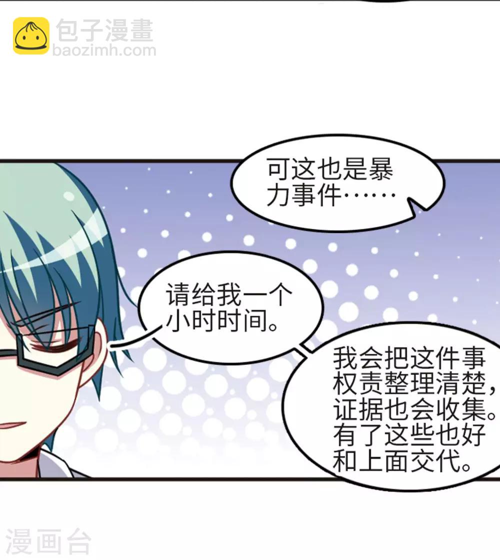 第109话2 退学危机！-第122话