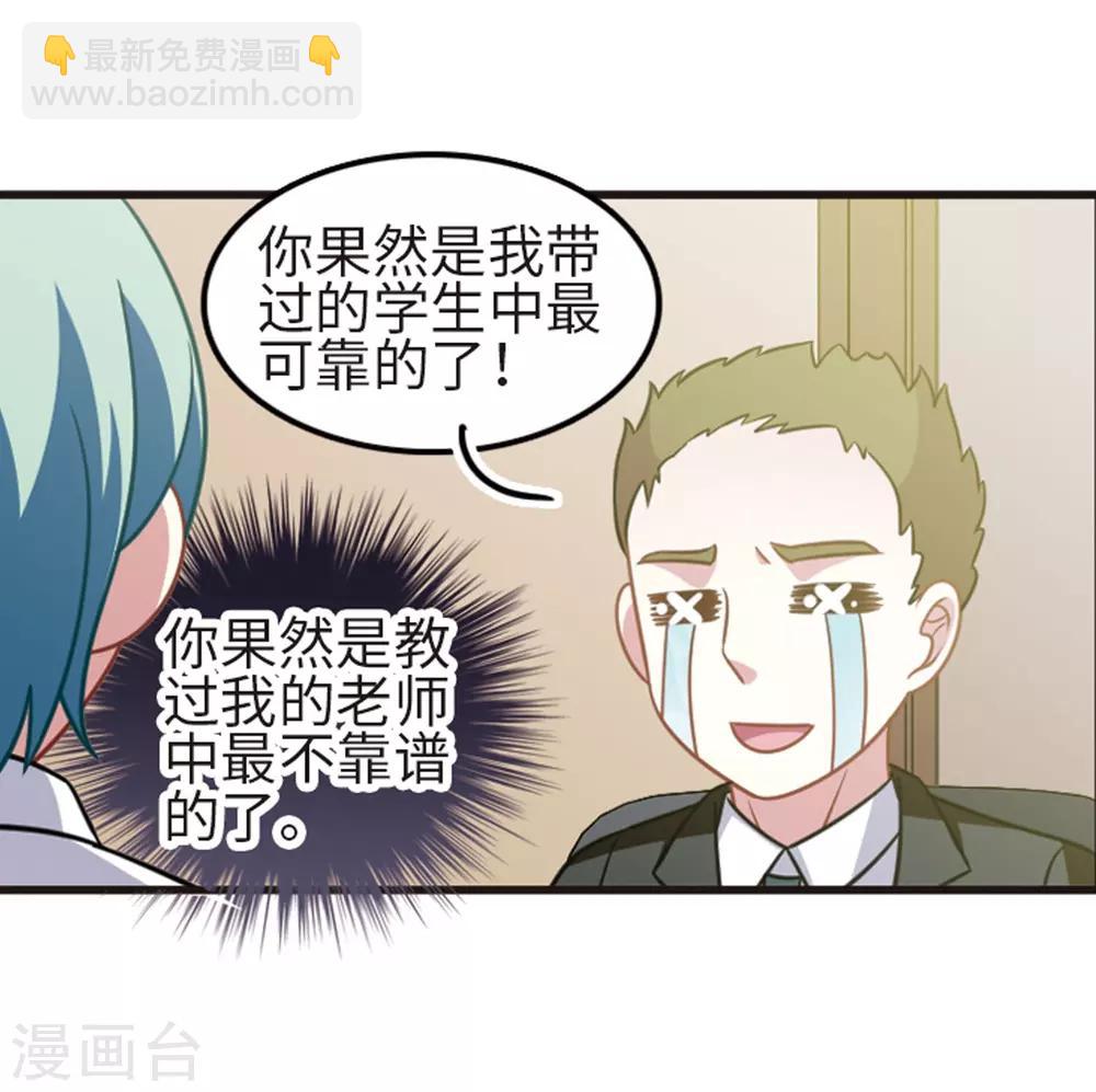 第109话2 退学危机！-第122话