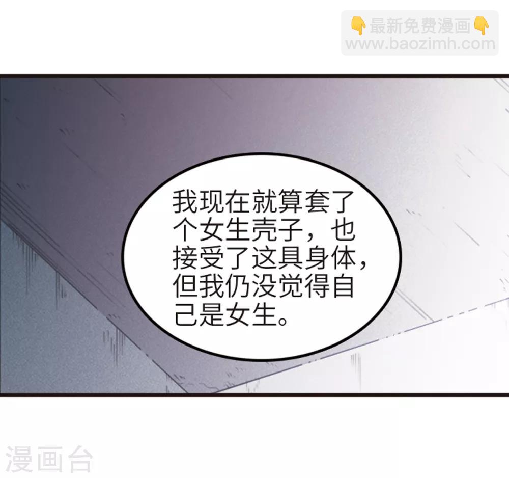 王者名昭 - 第110話1 餞別禮物！ - 6