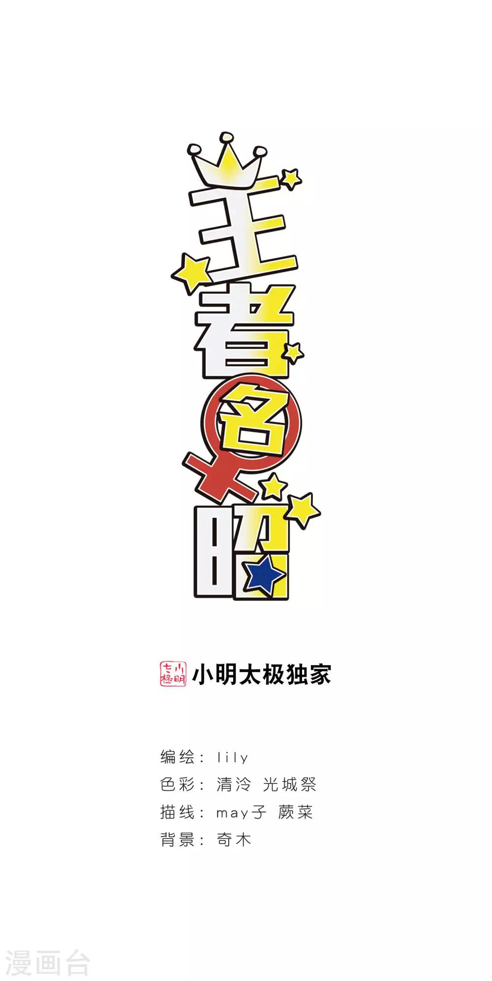 第110话3 饯别礼物！-第126话