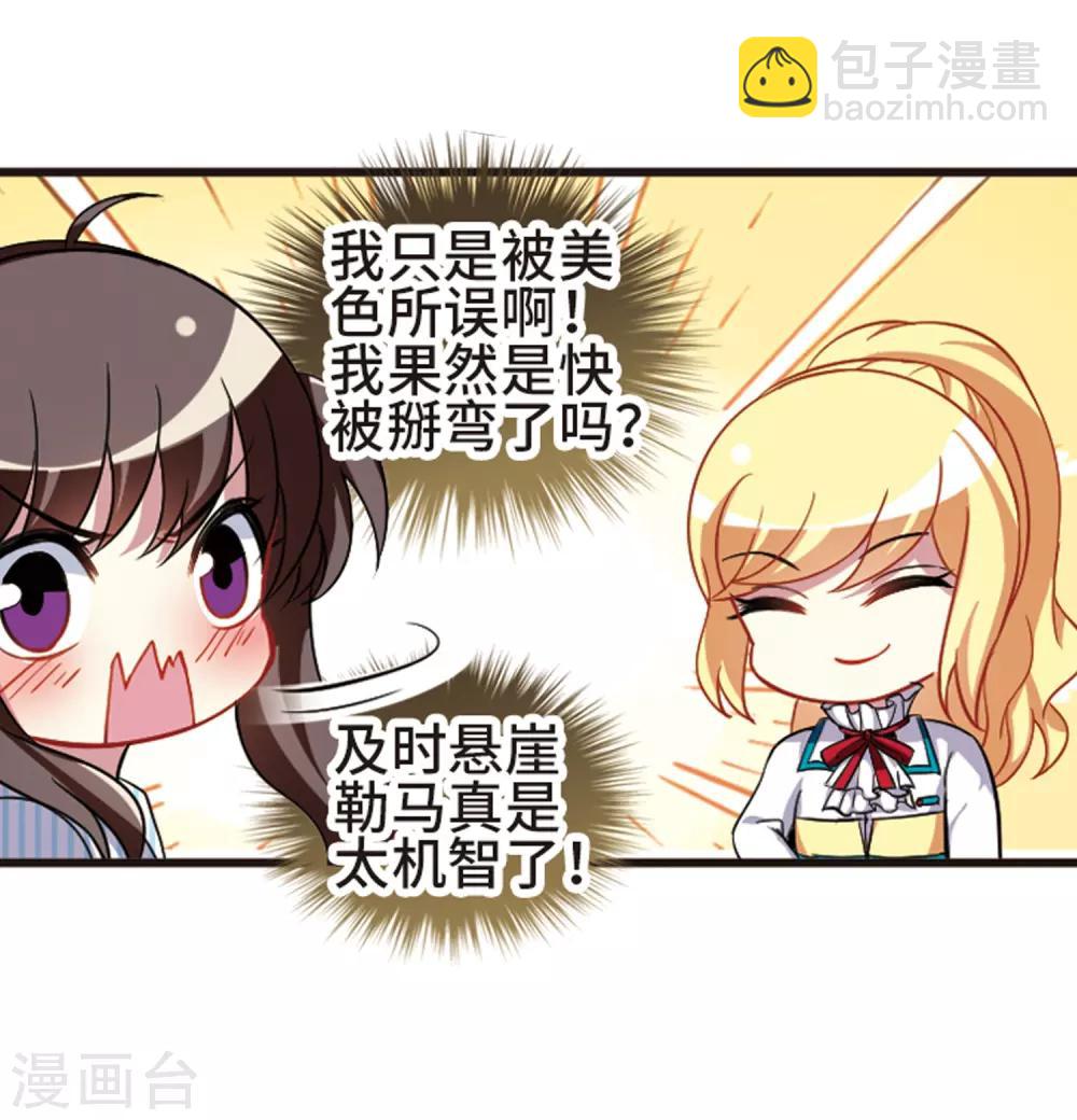 第110话3 饯别礼物！-第126话