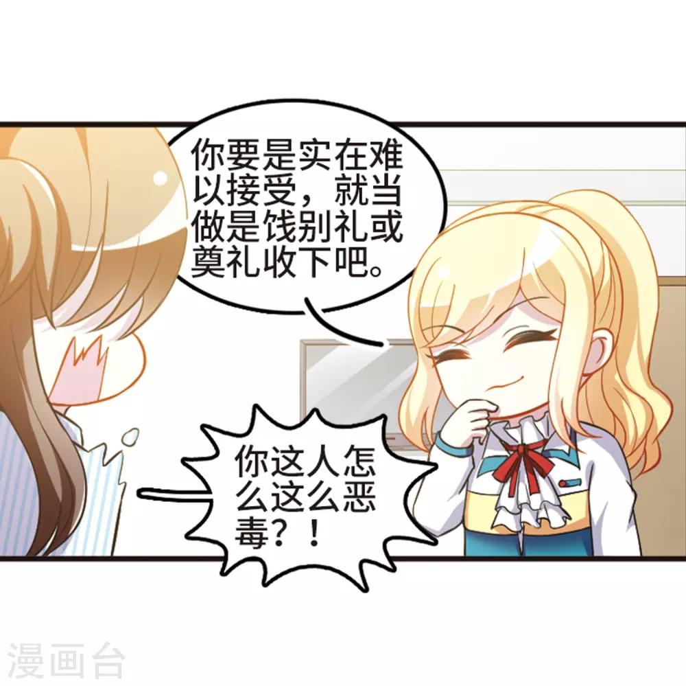 第110话3 饯别礼物！-第126话