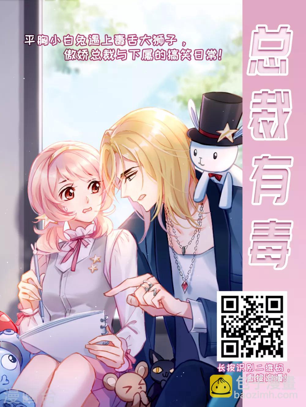 第111话2 兄妹之争！-第128话