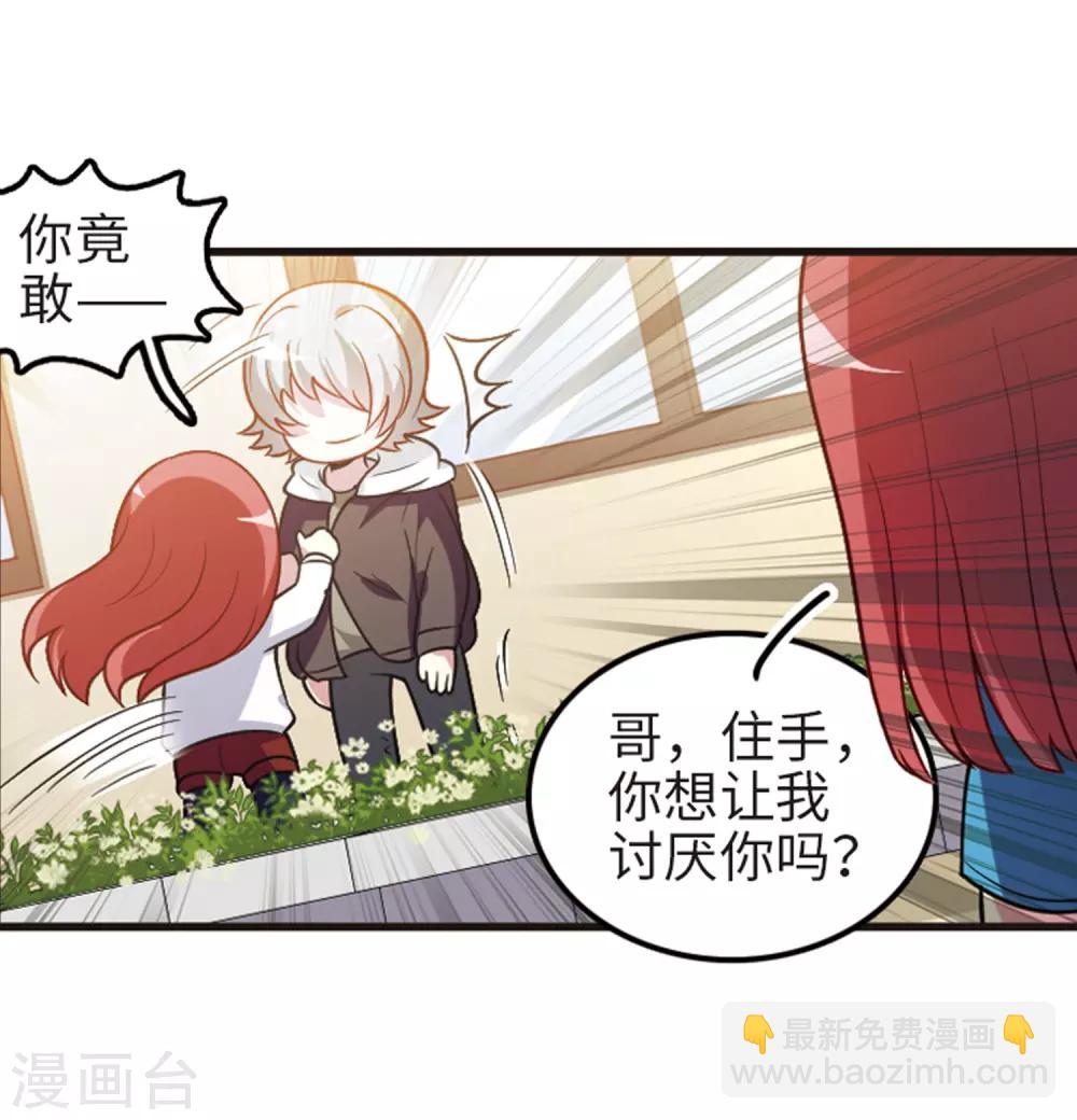 第111话2 兄妹之争！-第128话